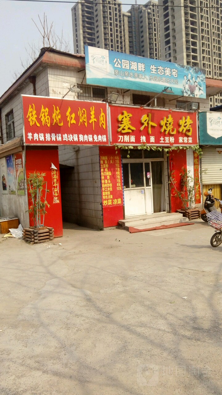 塞外三考(滏漳路店)