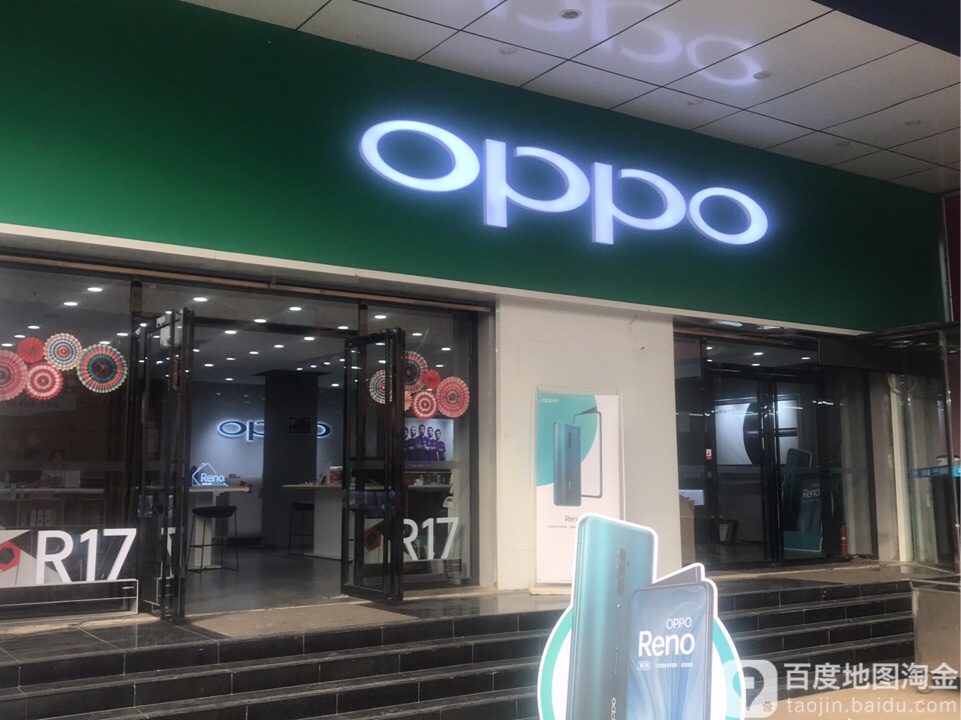 OPPO官方授权服务体检中心（武昌友谊大道店）