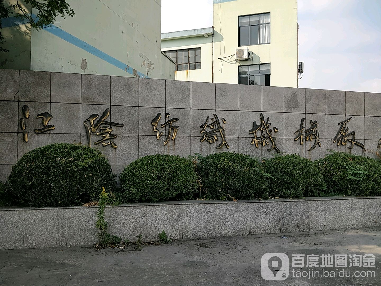 江苏省无锡市江阴市滨江东路63-1