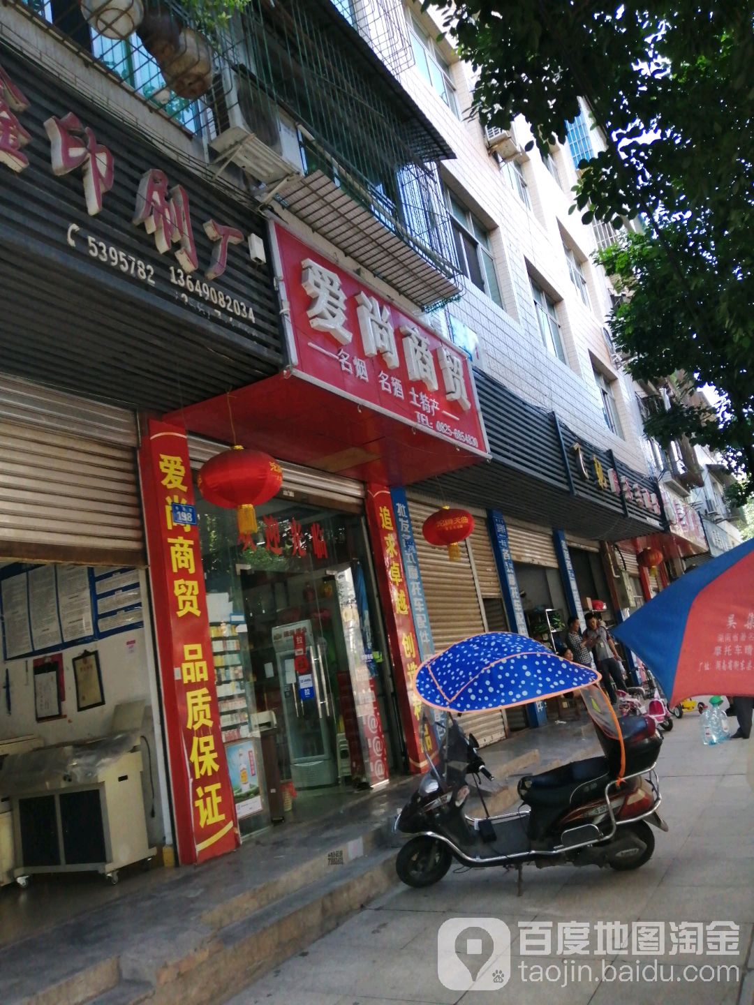 爱尚咖啡西餐厅(蓬溪店)