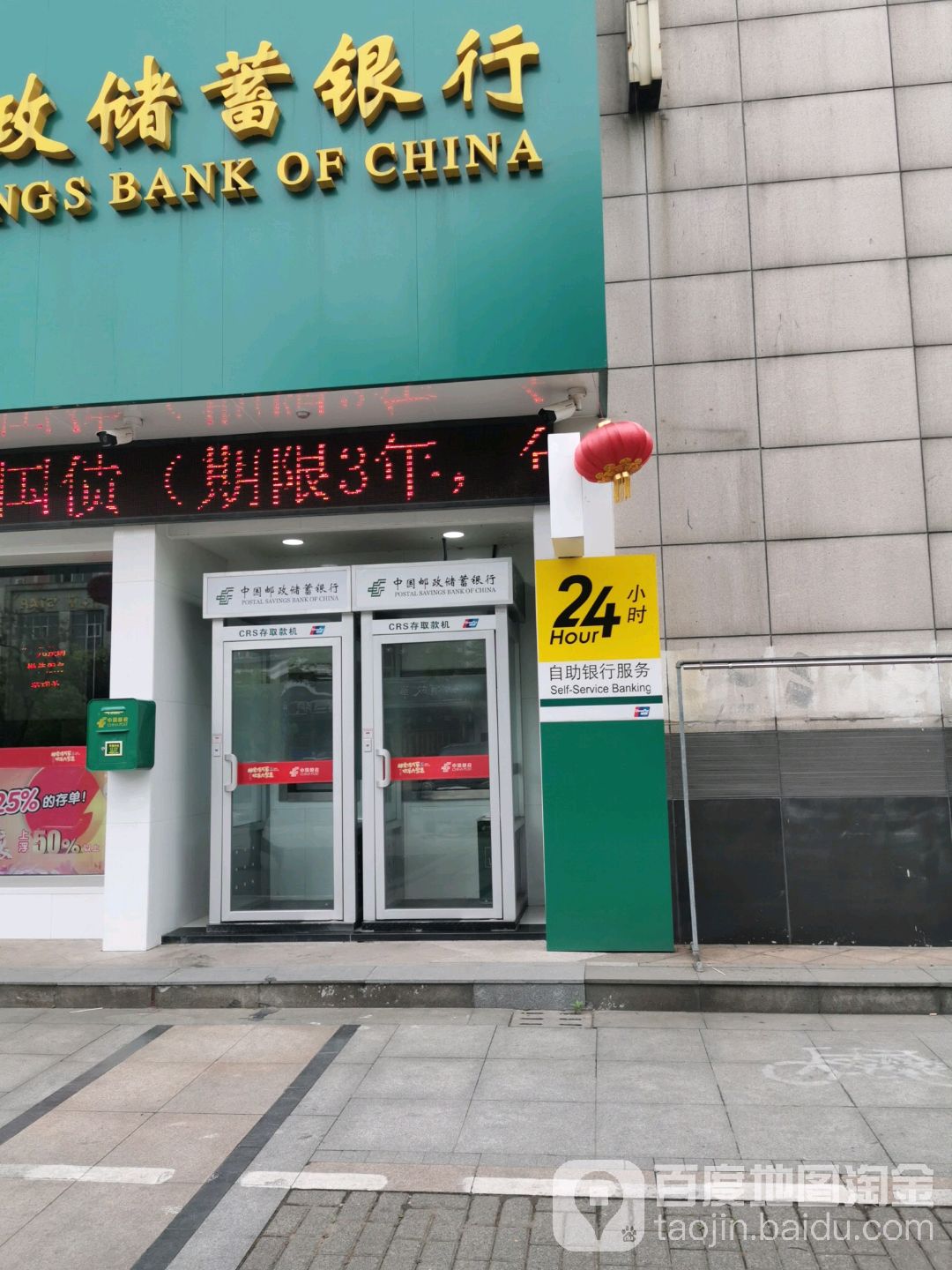 邮局银行流水要多久的 全网资源