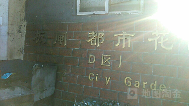 江苏省淮安市淮安区生态新城都市花园D区(山阳大道南)