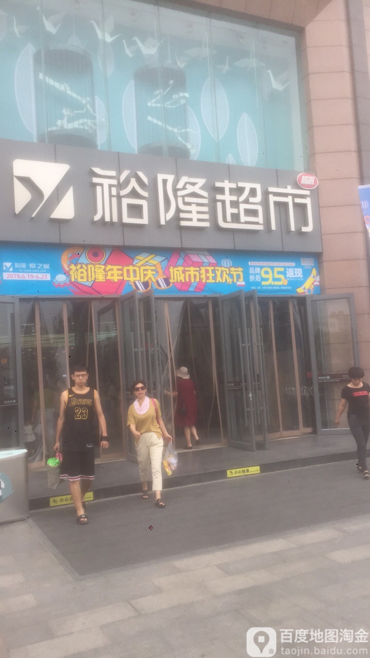 裕隆大药房(裕隆爱之城店)