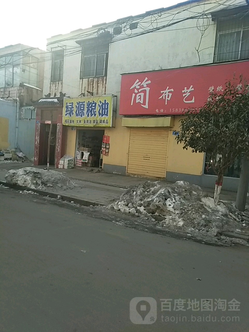 绿源粮油(丰泽路店)