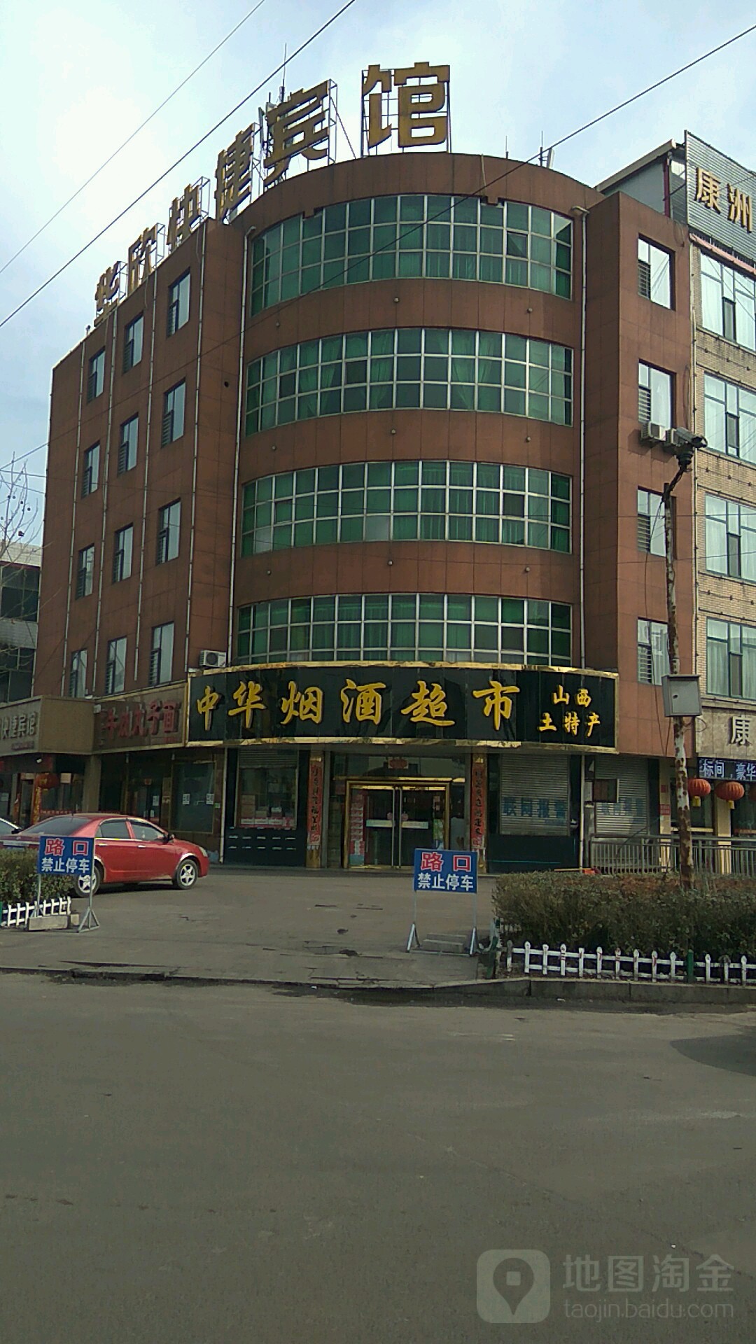 中华烟酒超市(鼓楼西街店)