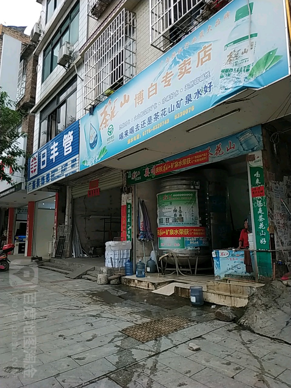 茶花山(博白专卖店)