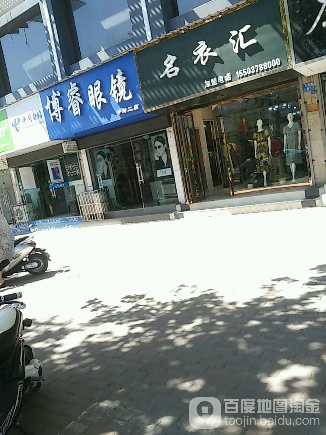 博睿眼睛(开封二店)