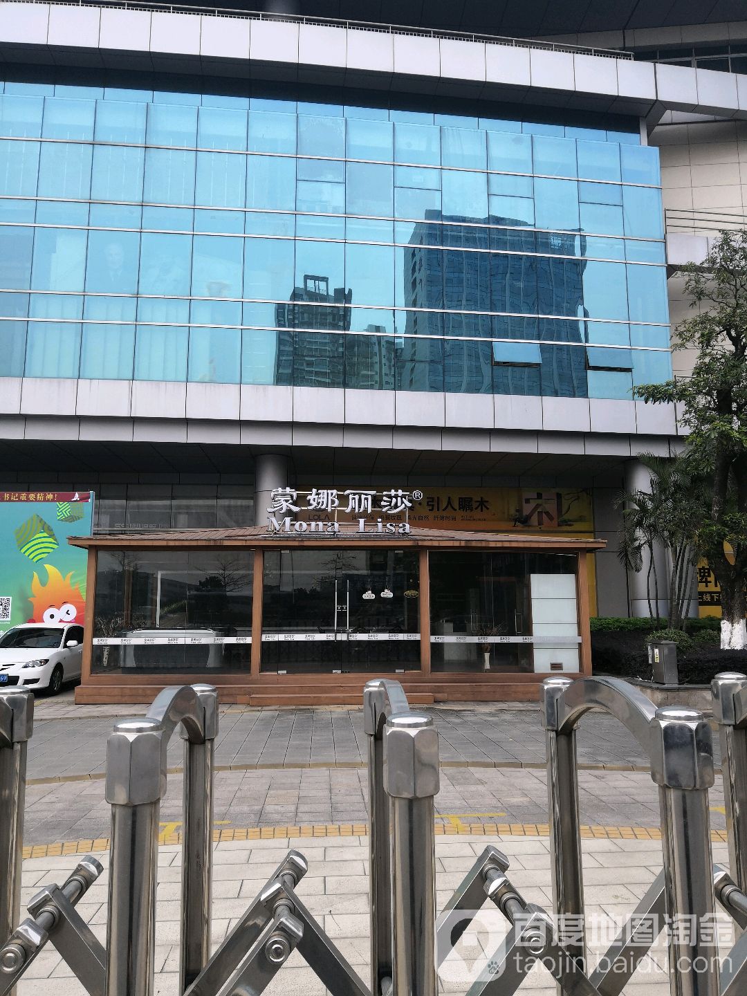 蒙娜丽莎卫浴(季华三路店)