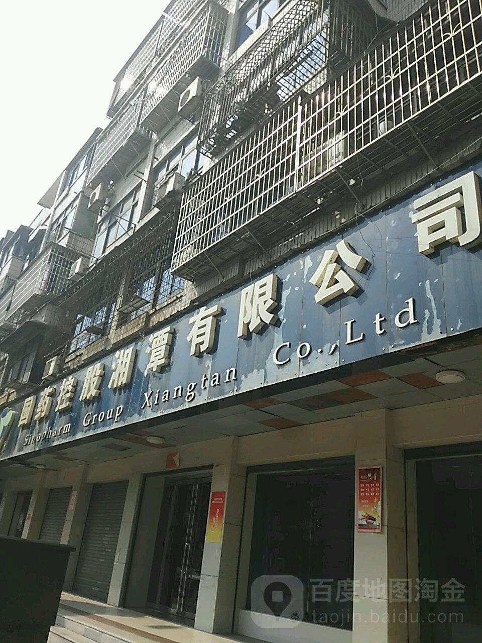 湘潭网站制作公司地址 全网资源