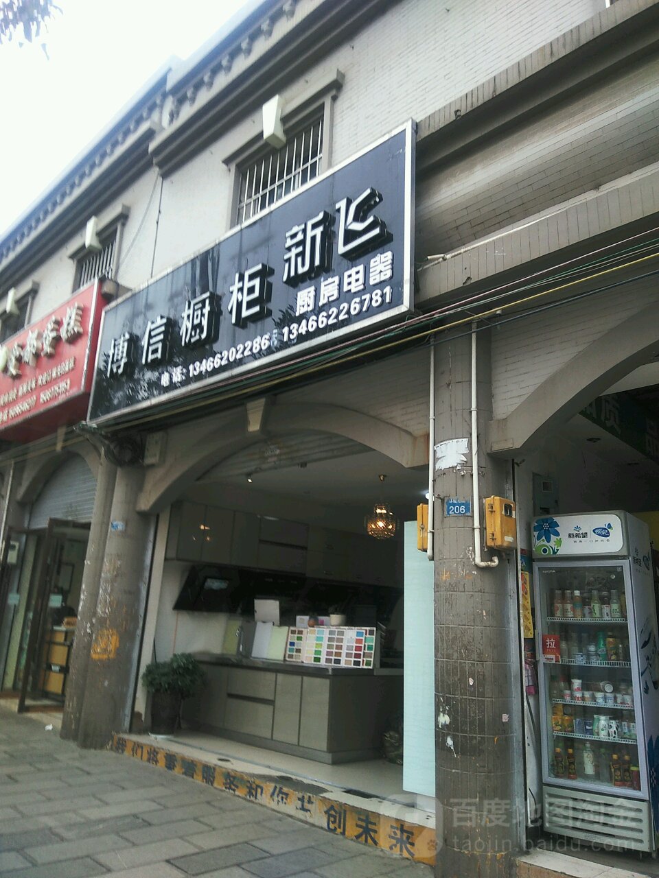 博信橱柜