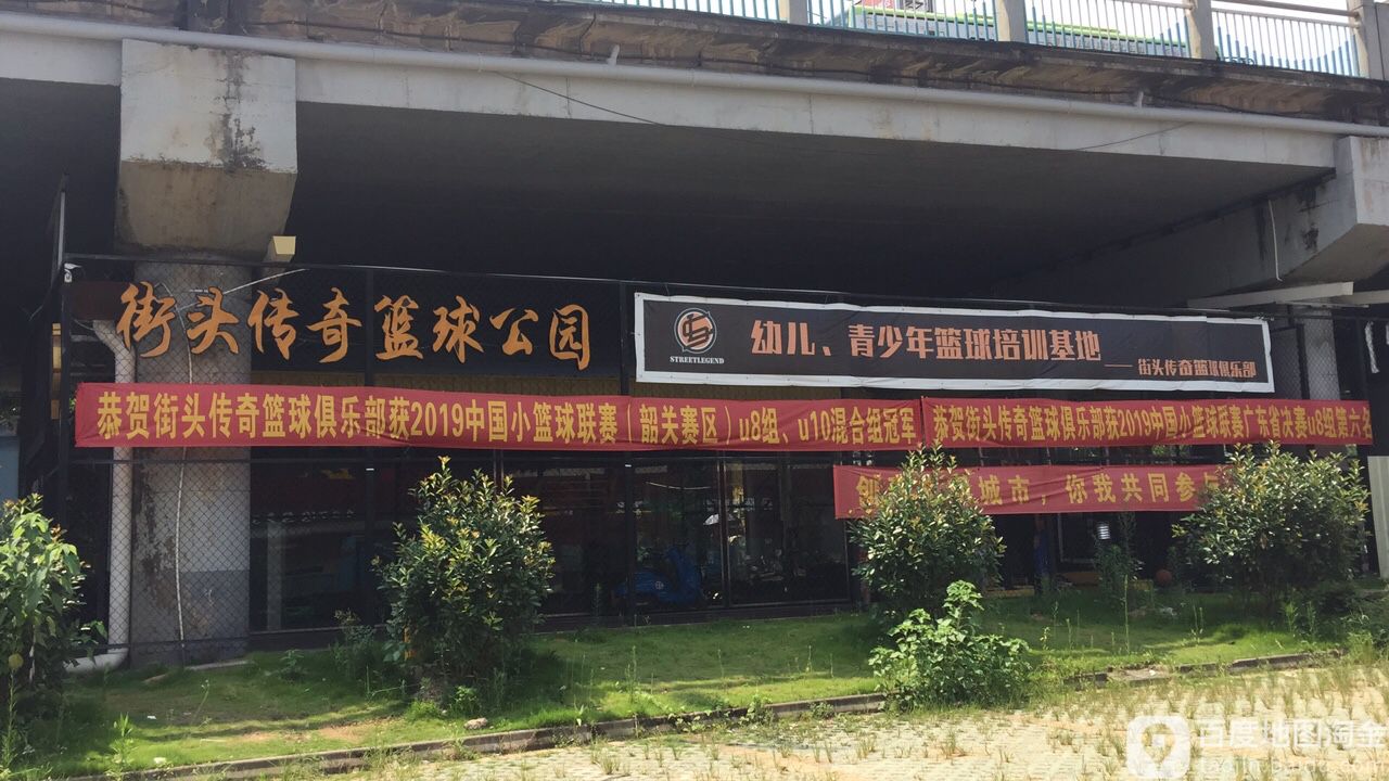 街头传奇篮求馆