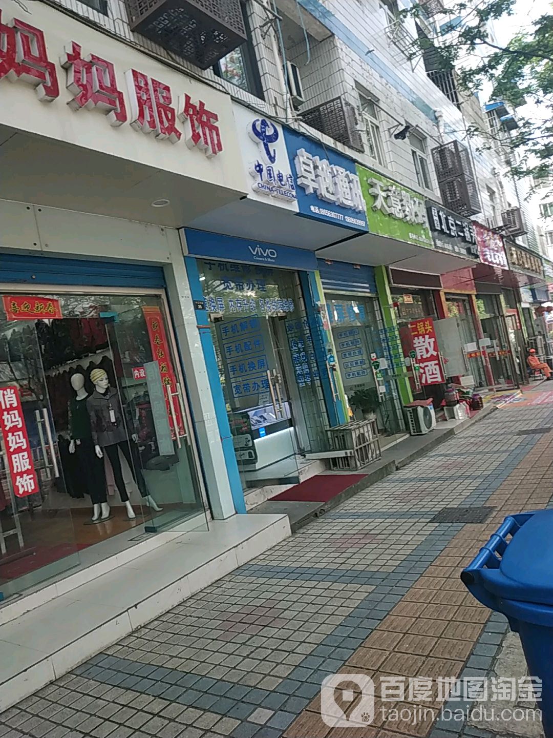 卓越通讯(中山路店)