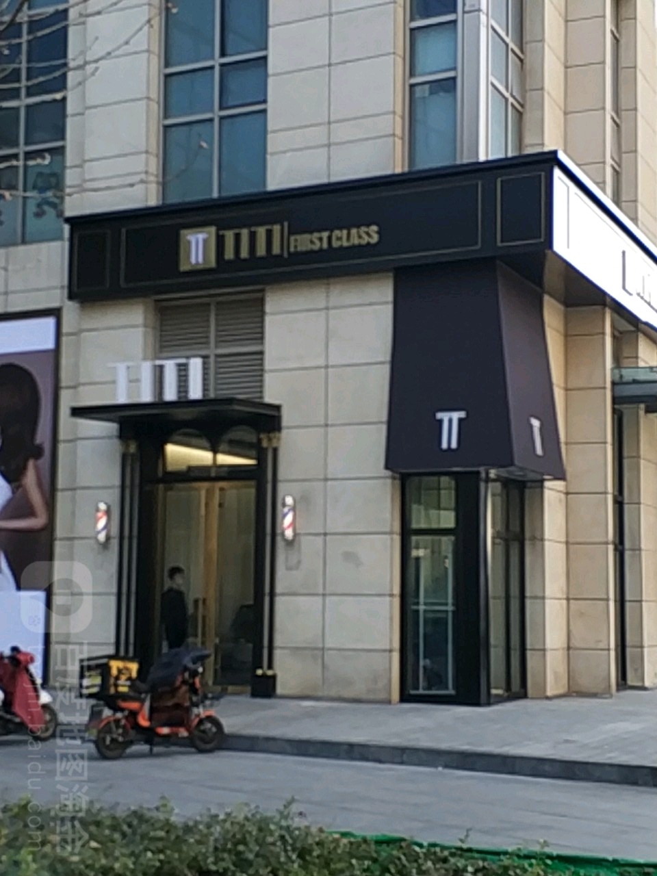 TITI护肤造型(大悦城活力体验馆店)