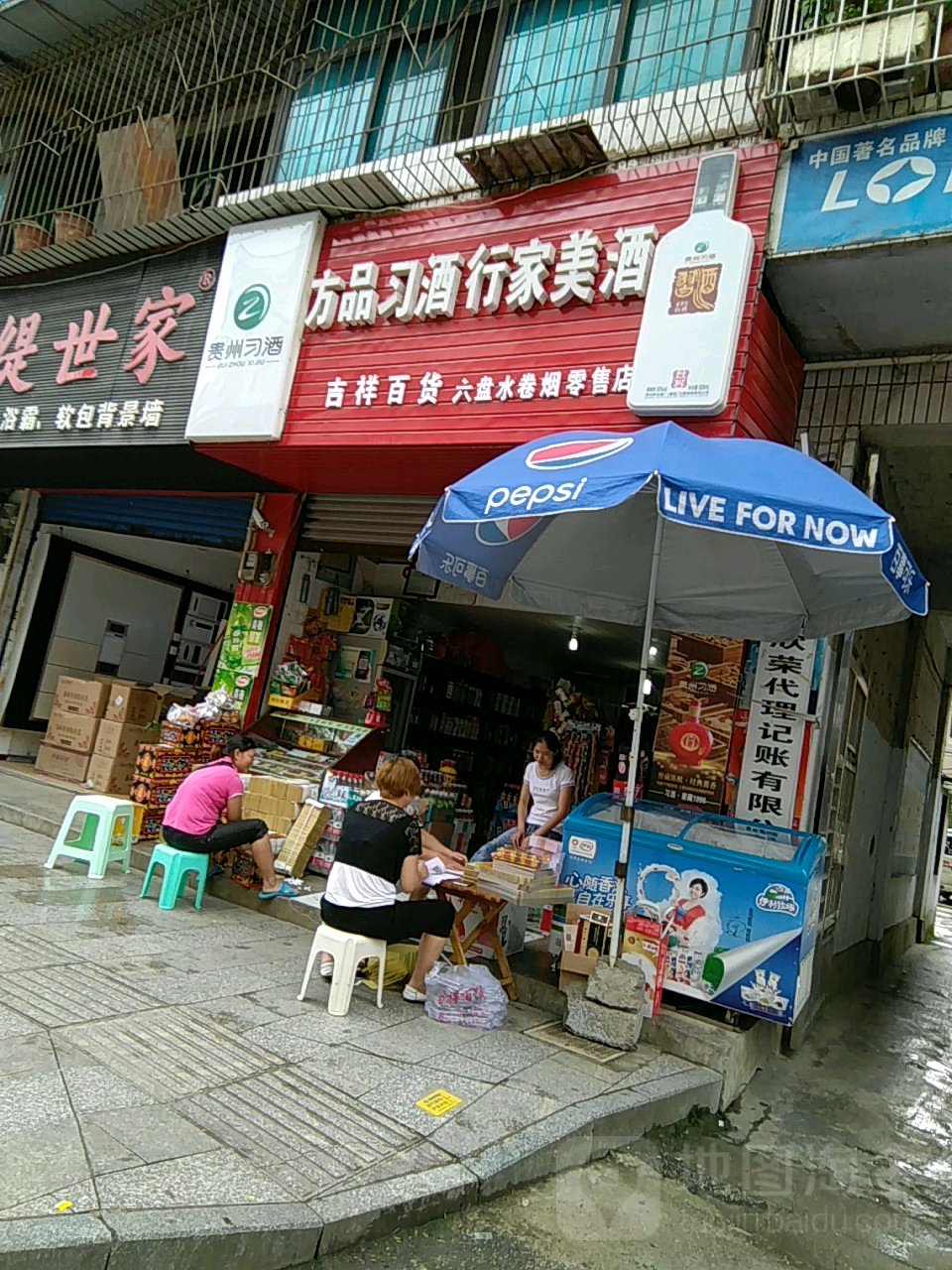 吉祥百货(建设路店)