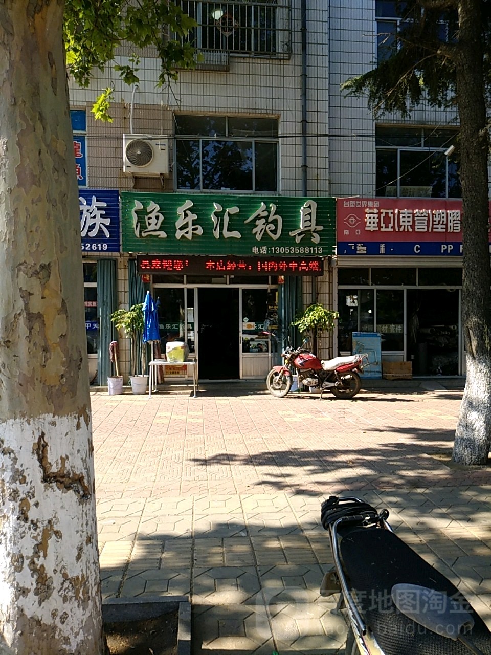 渔乐汇钓具(南关路店)