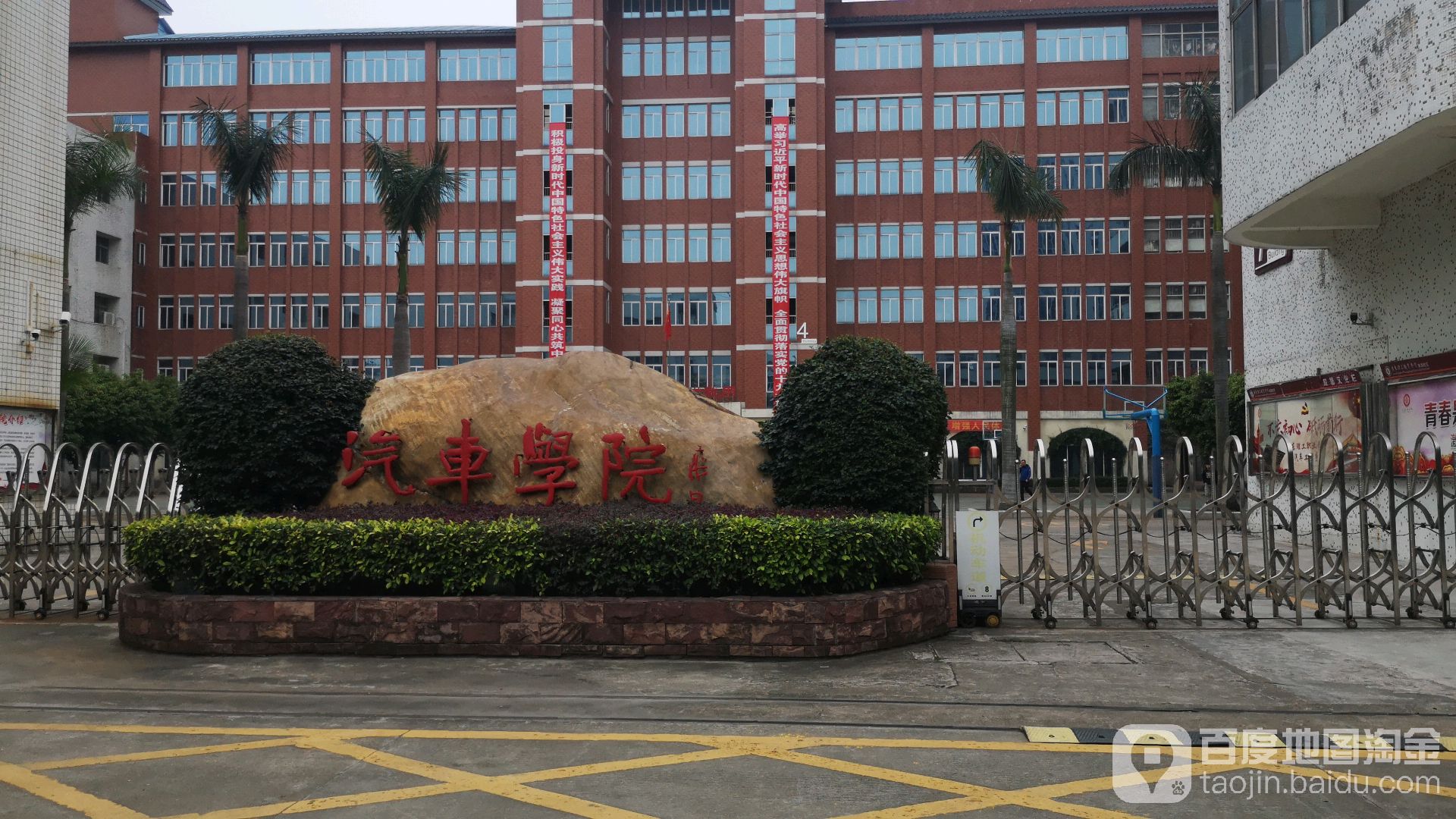 广东理工职业学院汽车学院