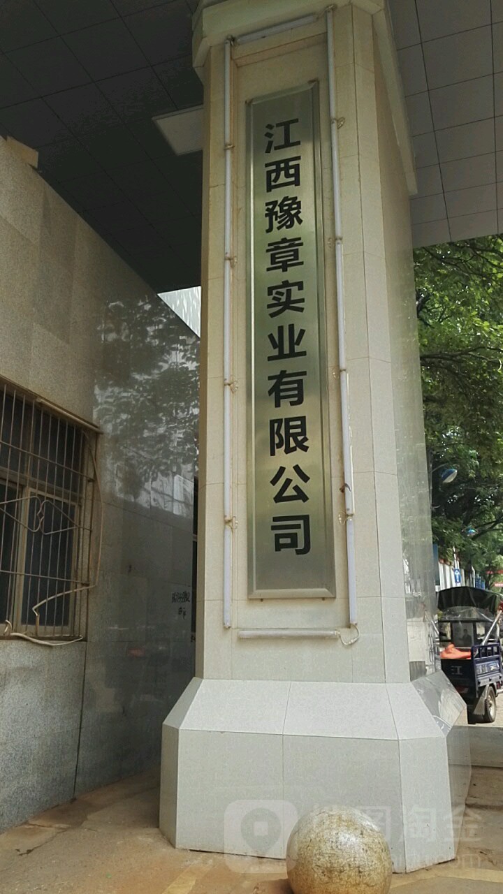 江西省南昌市新建区长征西路639号