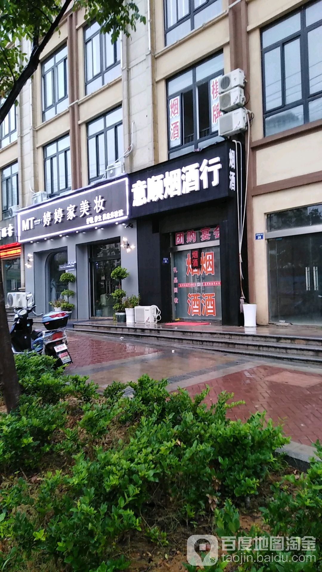 意顺烟草棋牌