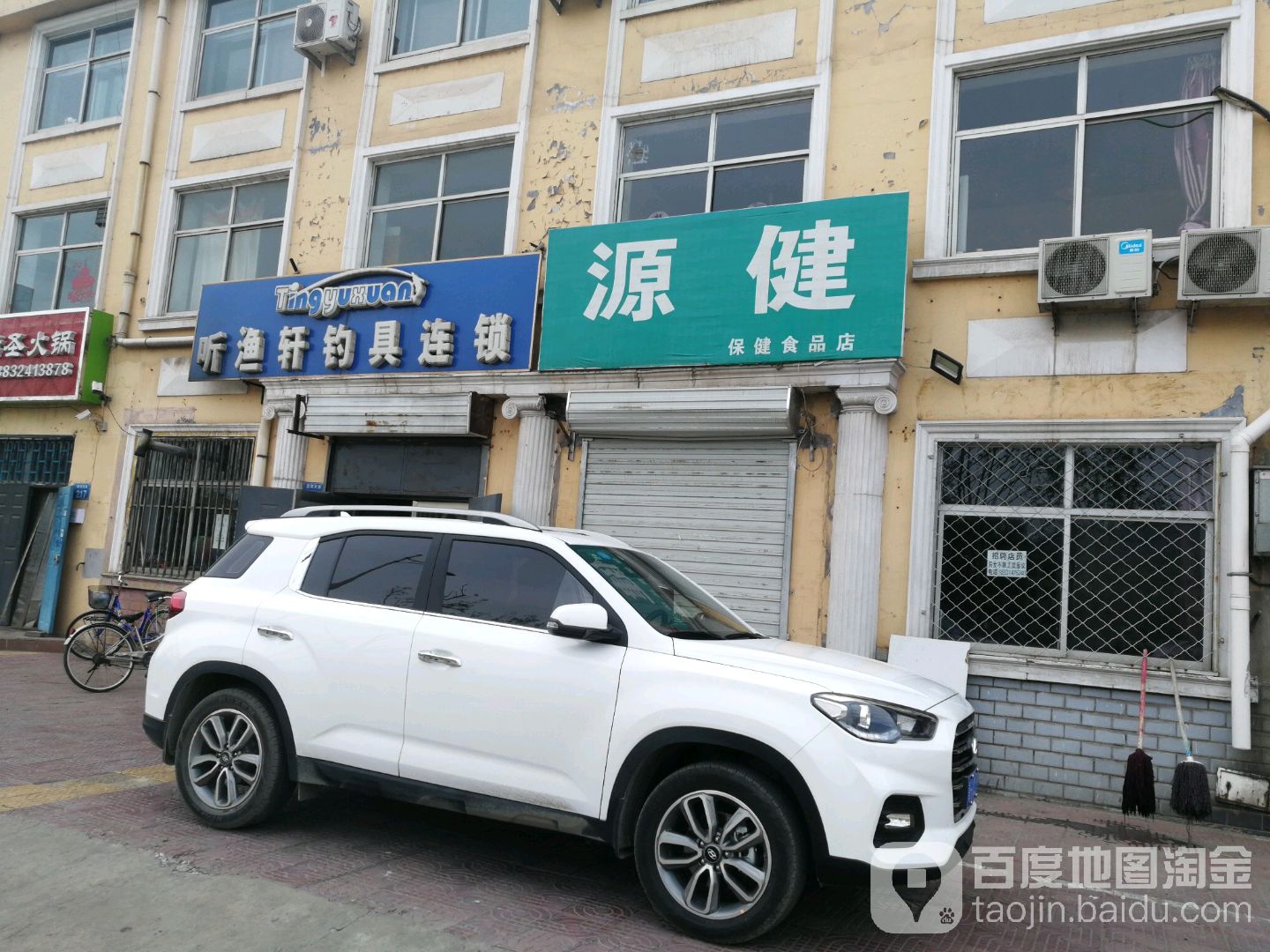 听渔轩渔具(滨河大街店)