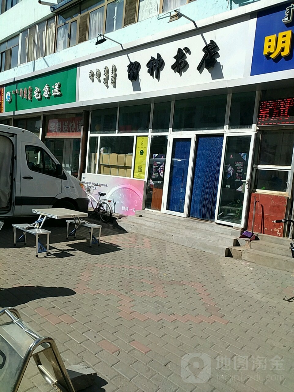留桑书店