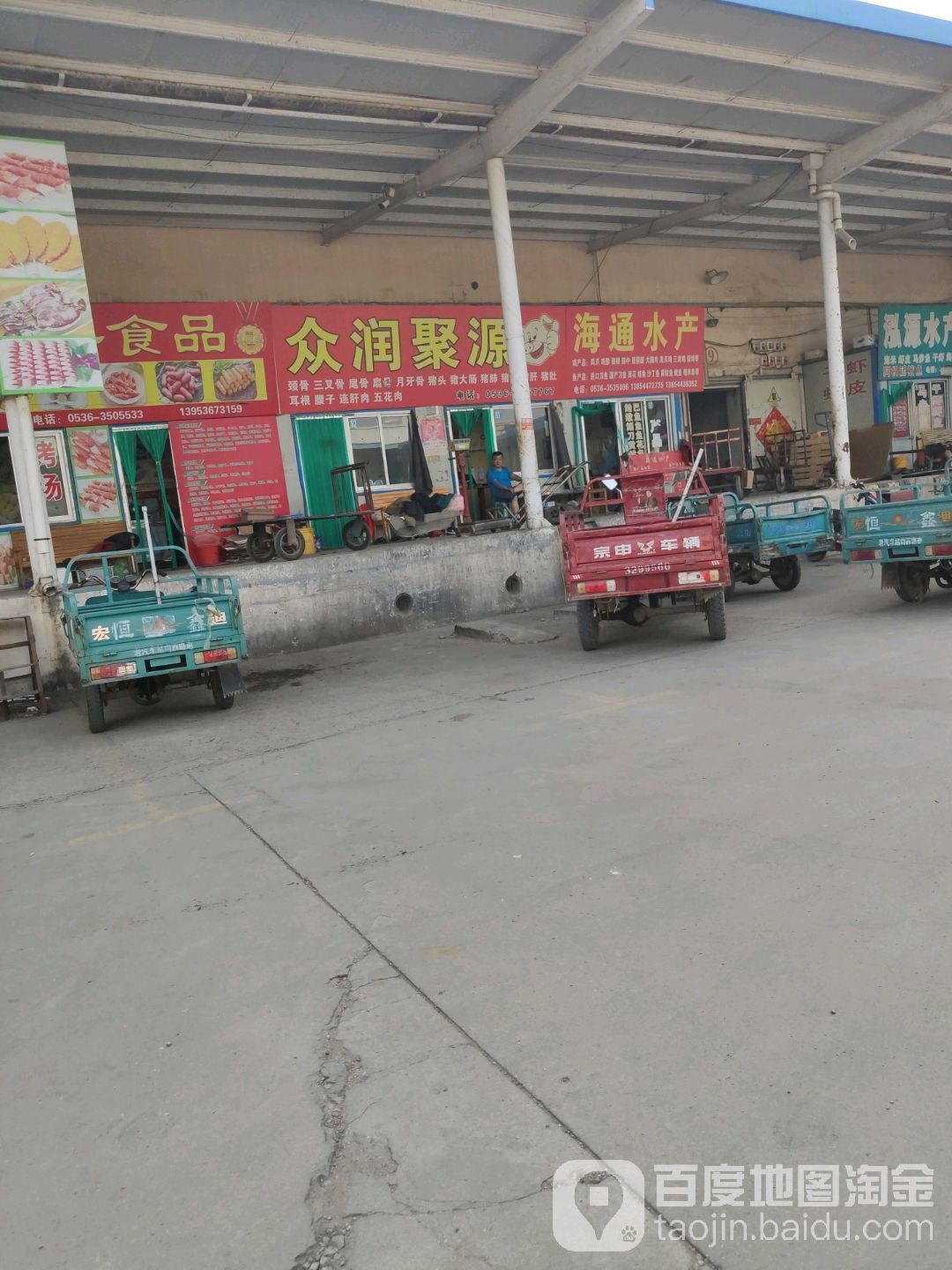 还痛水产