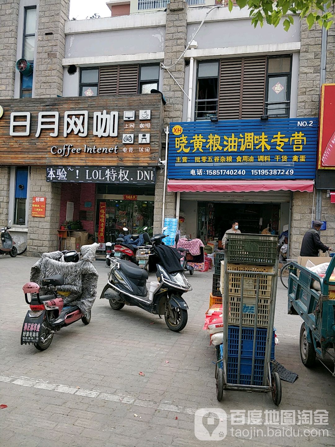 日月网咖(清枫花苑店)