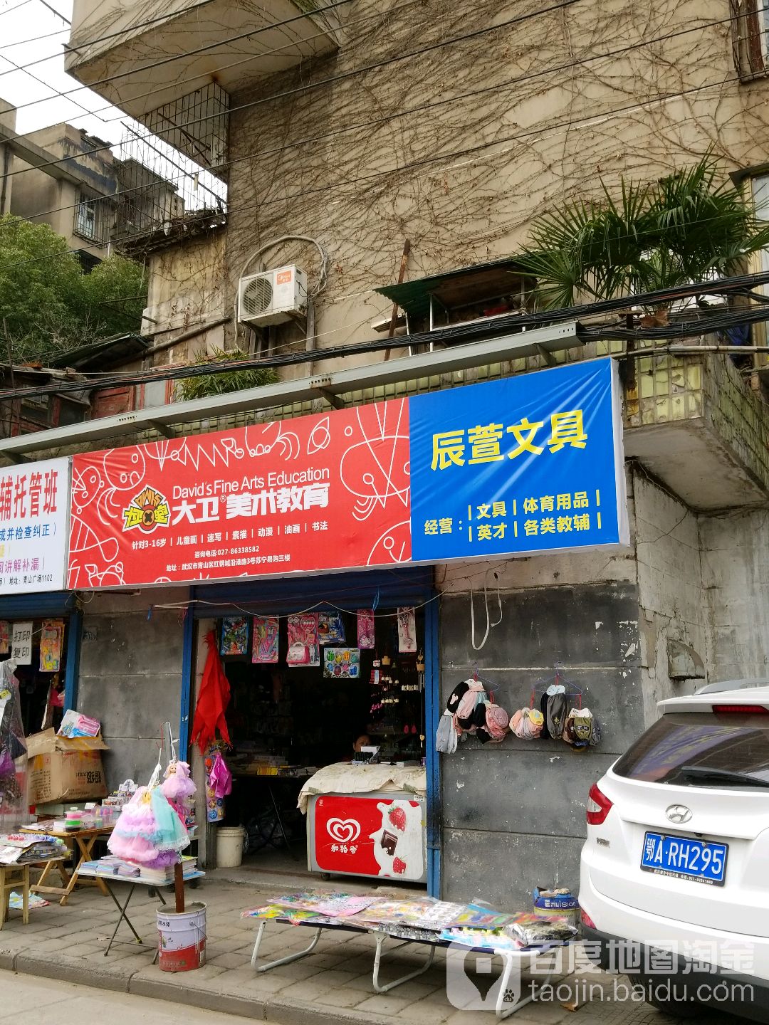 辰萱文具