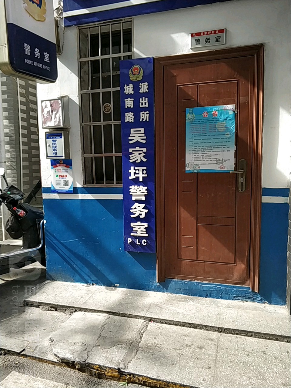 湖南省长沙市天心区白沙街78号