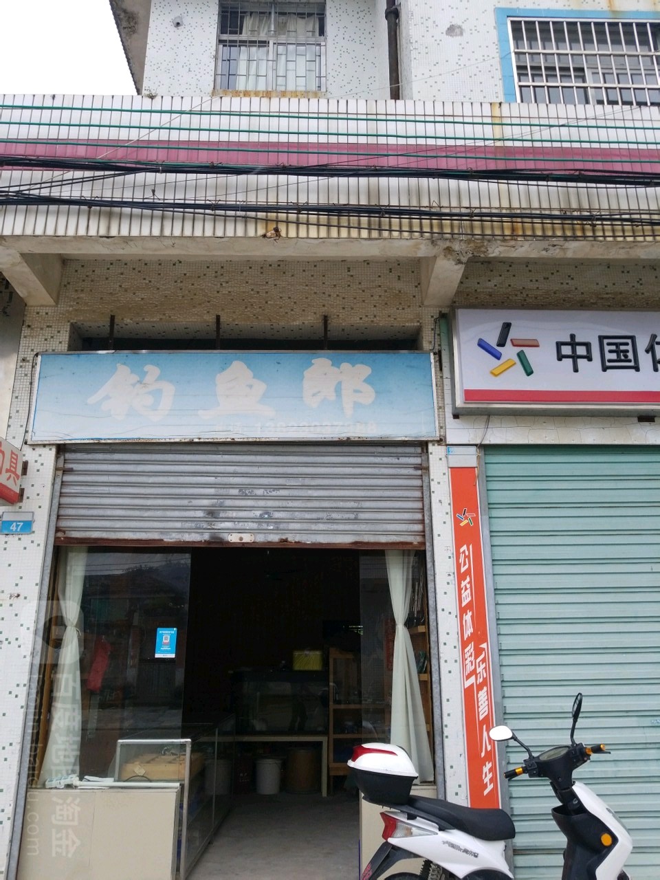 钓鱼郎
