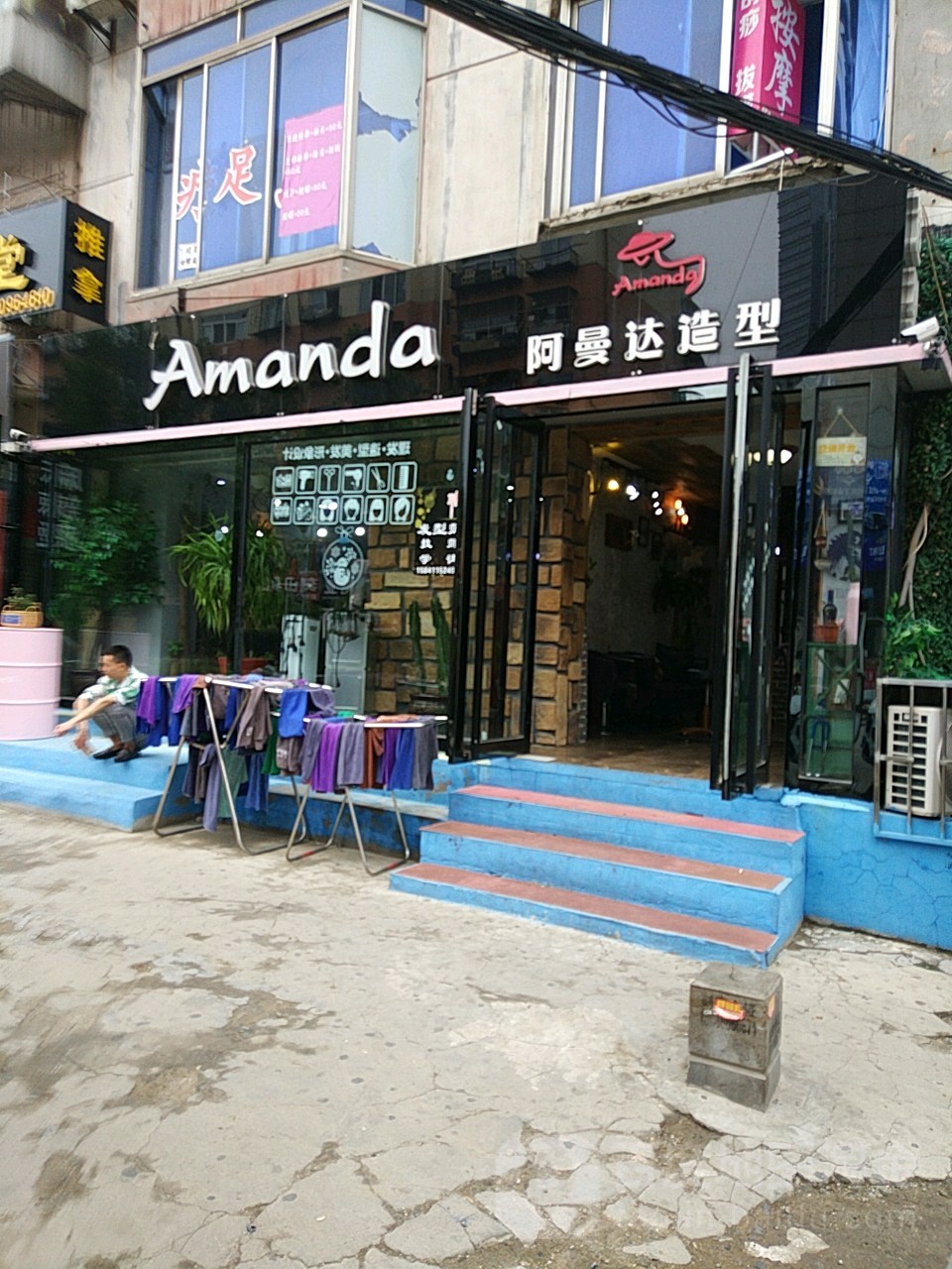 阿曼达Amanda发型(和平小区店)