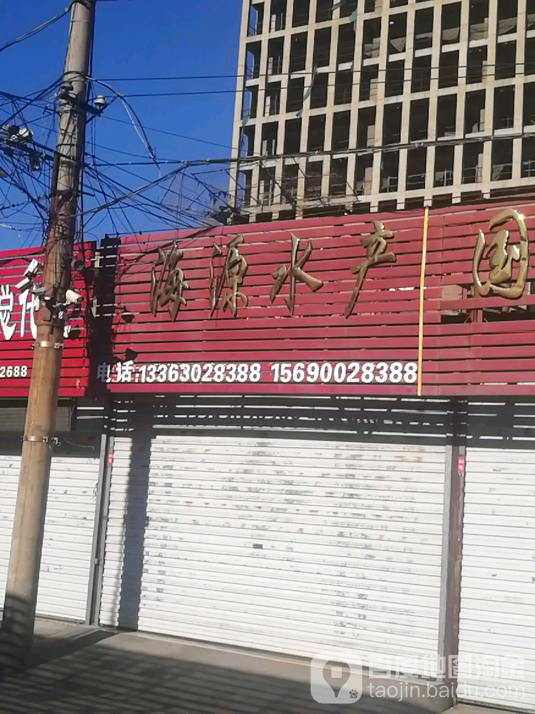 海源睡产(人民西路店)