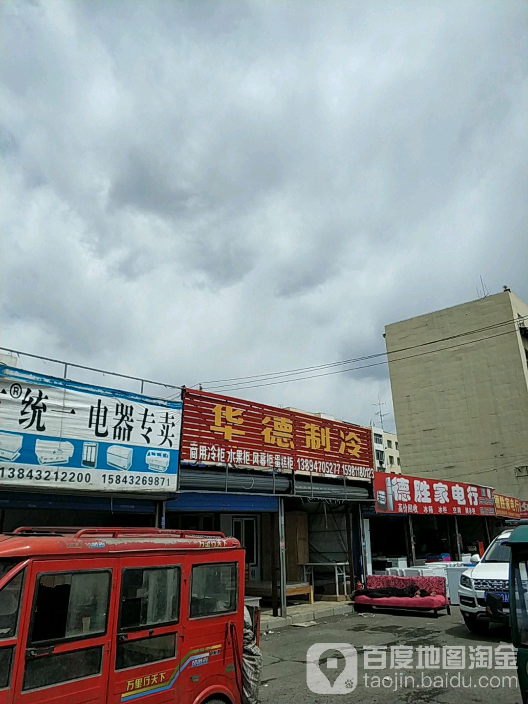 华德空调冷库