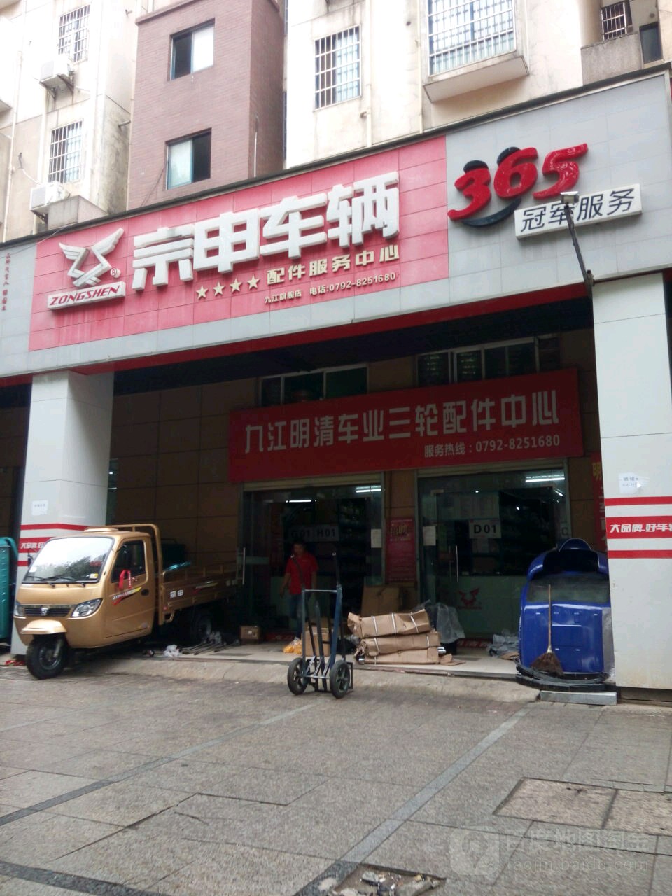 九江明清车行(九江旗舰店)