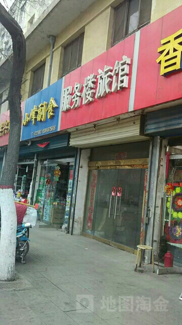 小峰副食