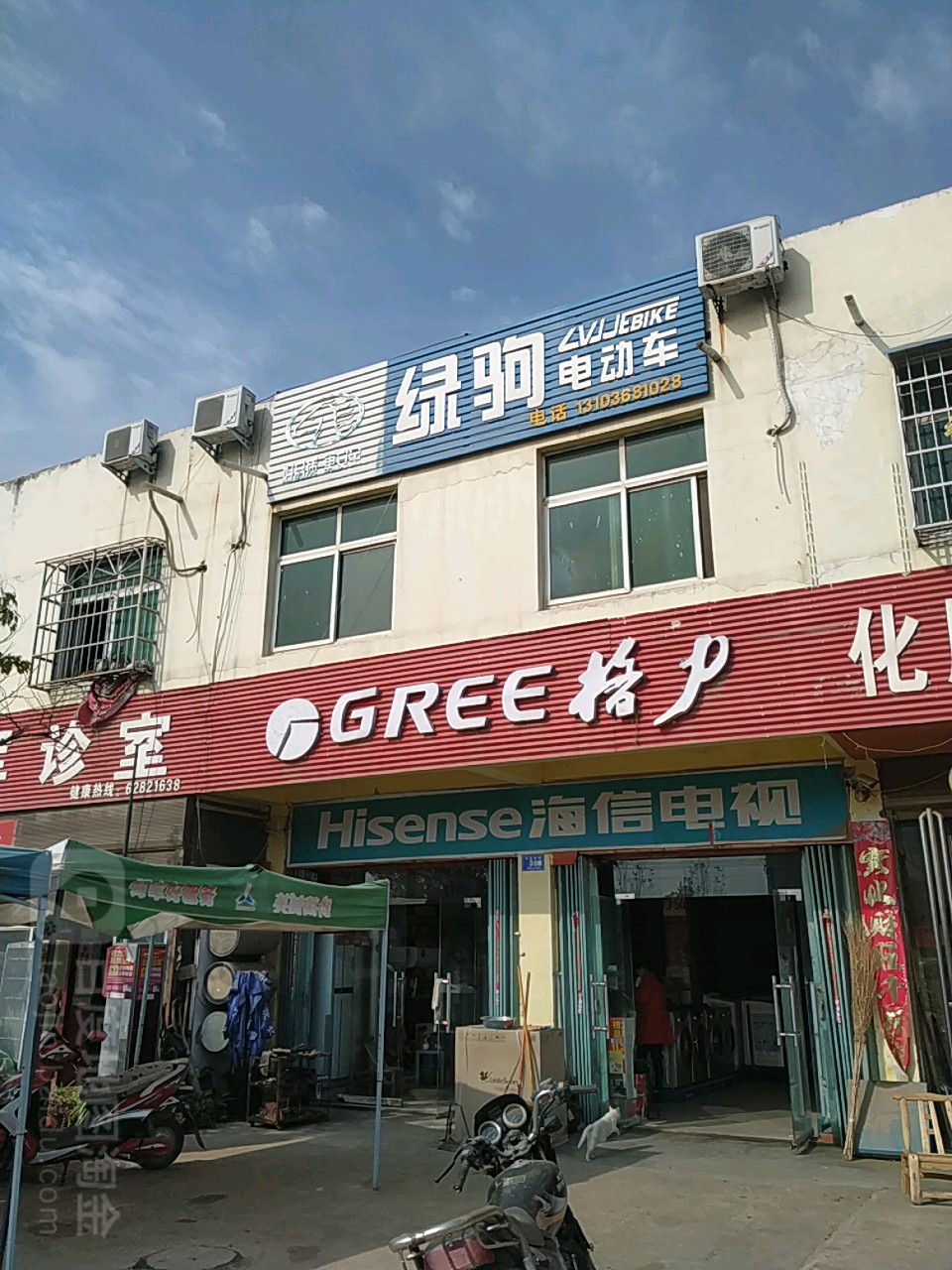 邓州市陶营镇格力电器(邓陶大道店)