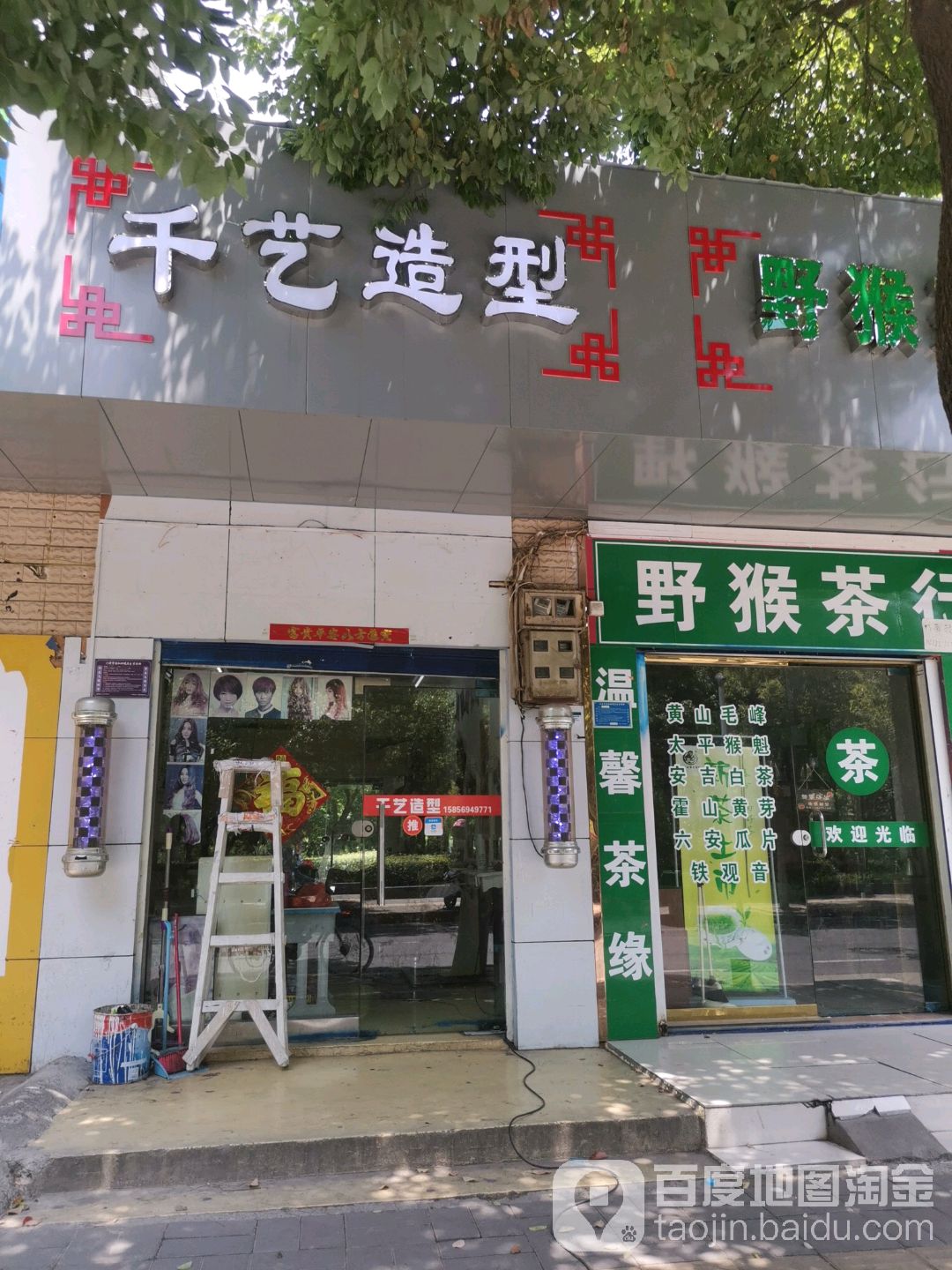 千一造型(临河东路店)