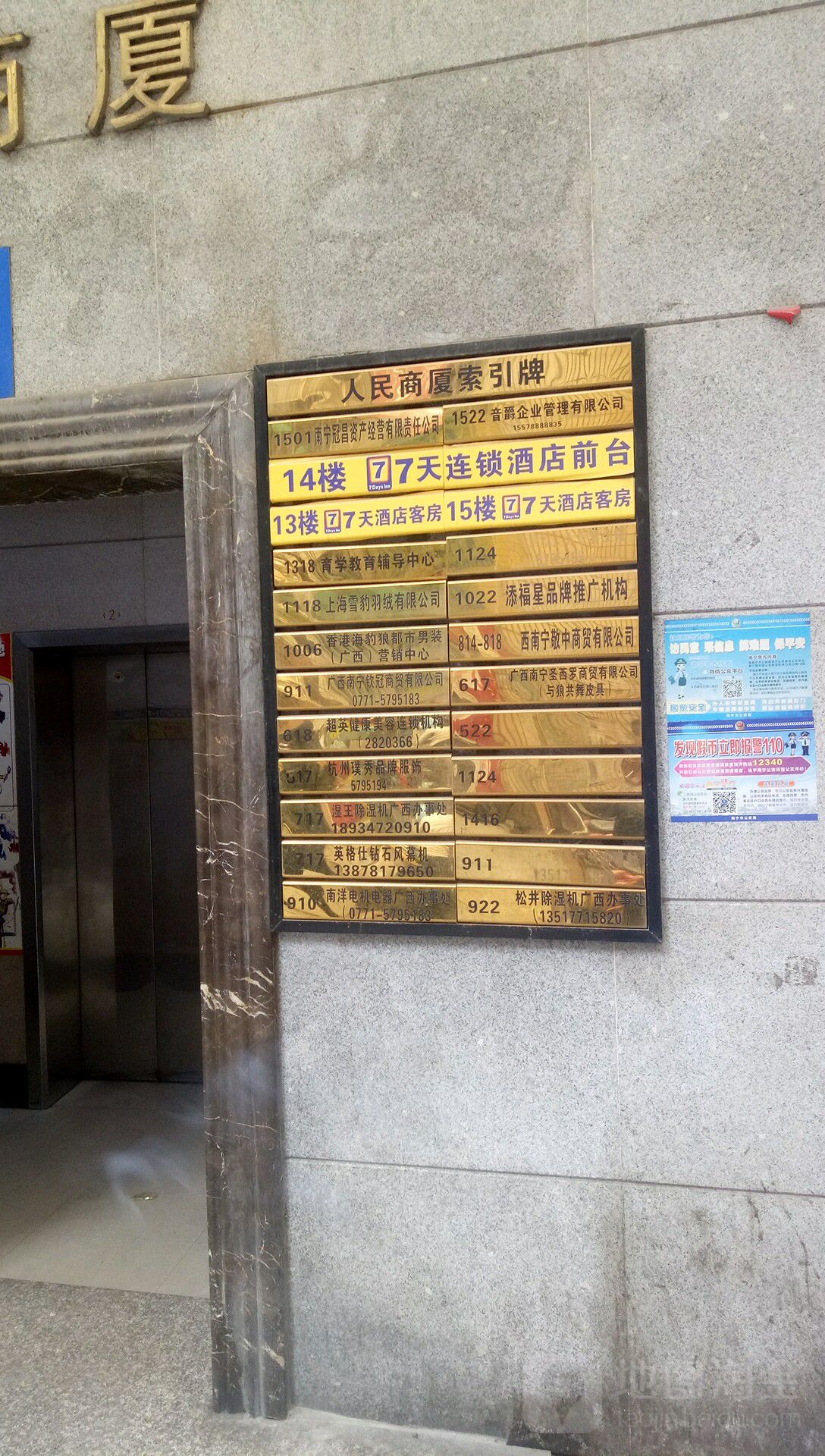 香港海豹狼都市男裝(廣西)營銷中心