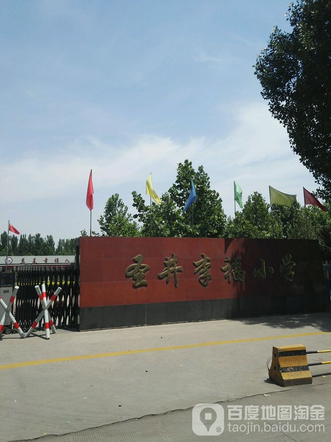 章丘区标签 小学 教育培训 圣井李福小学共多少人浏览:3743855