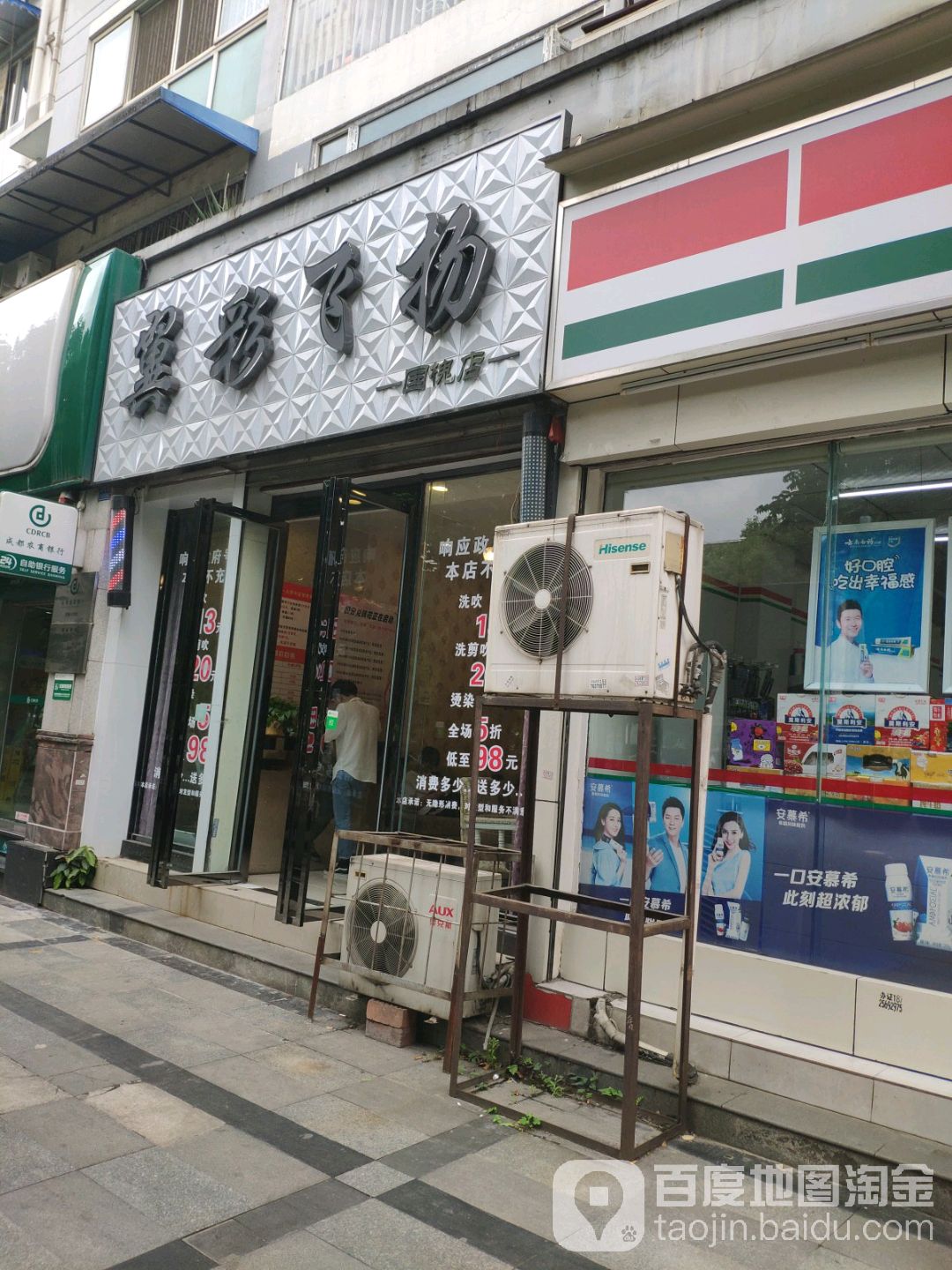 翼彩飞扬(国槐店)