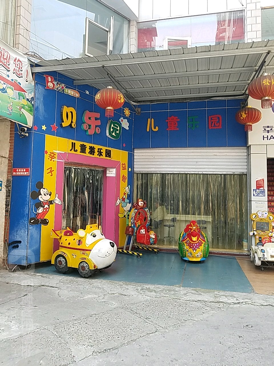 贝公园(久长街店)