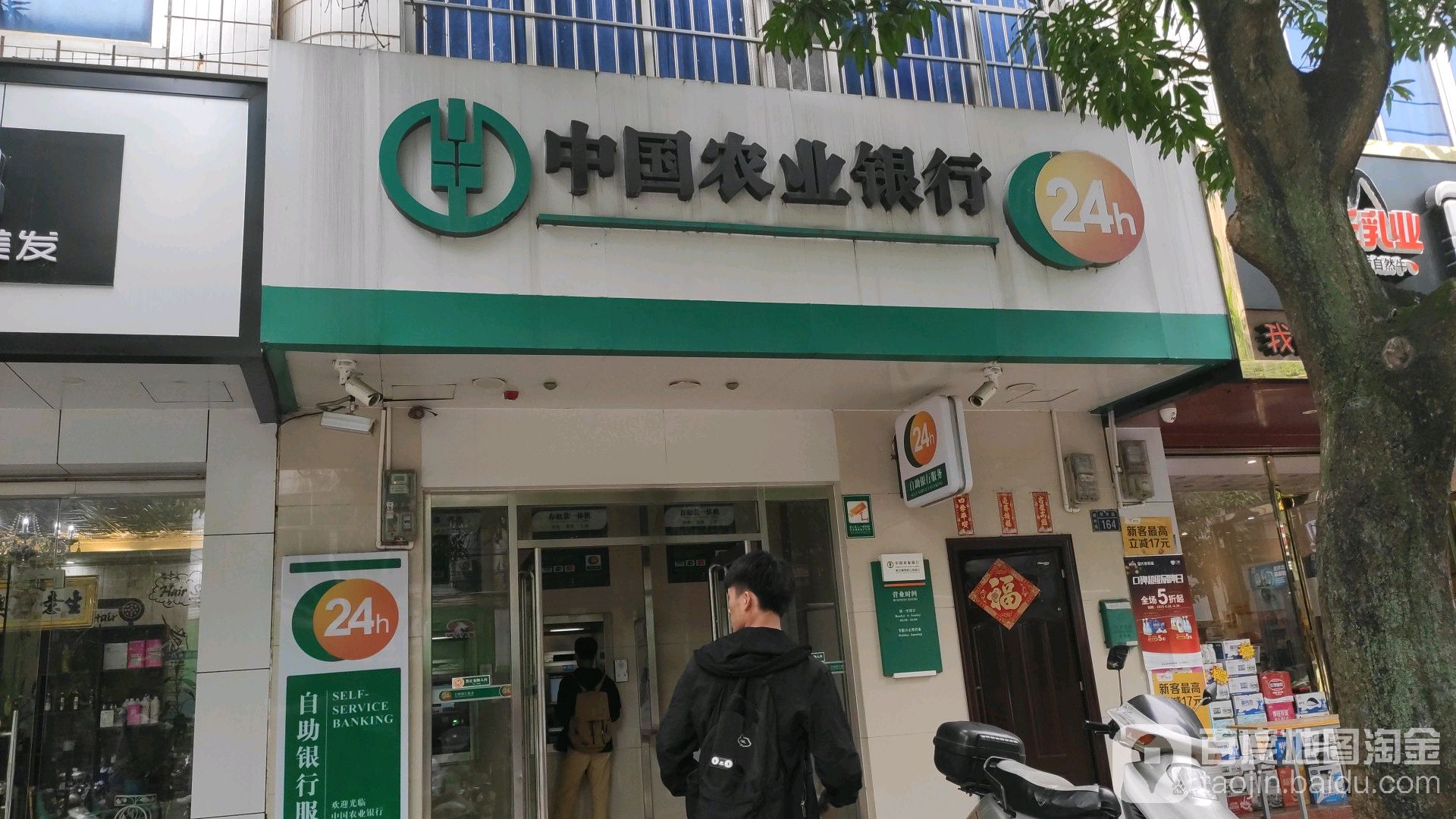 中國農業銀行24小時自助銀行(柳明路店)