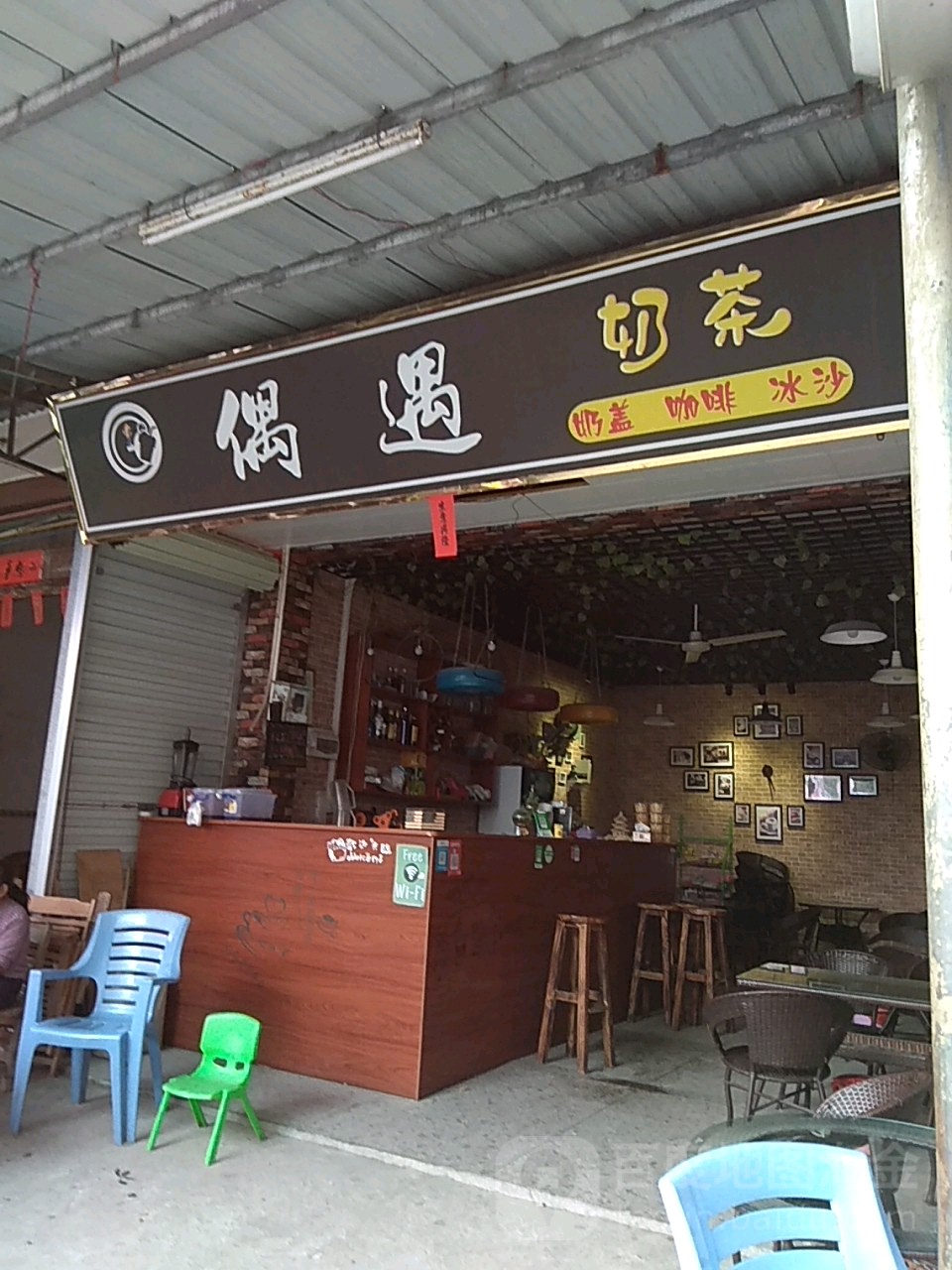偶遇奶茶(002乡道阳光文具旁店)