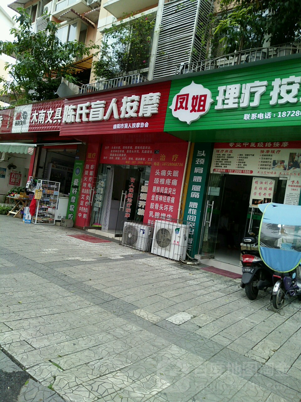 木南文具(平康苑店)