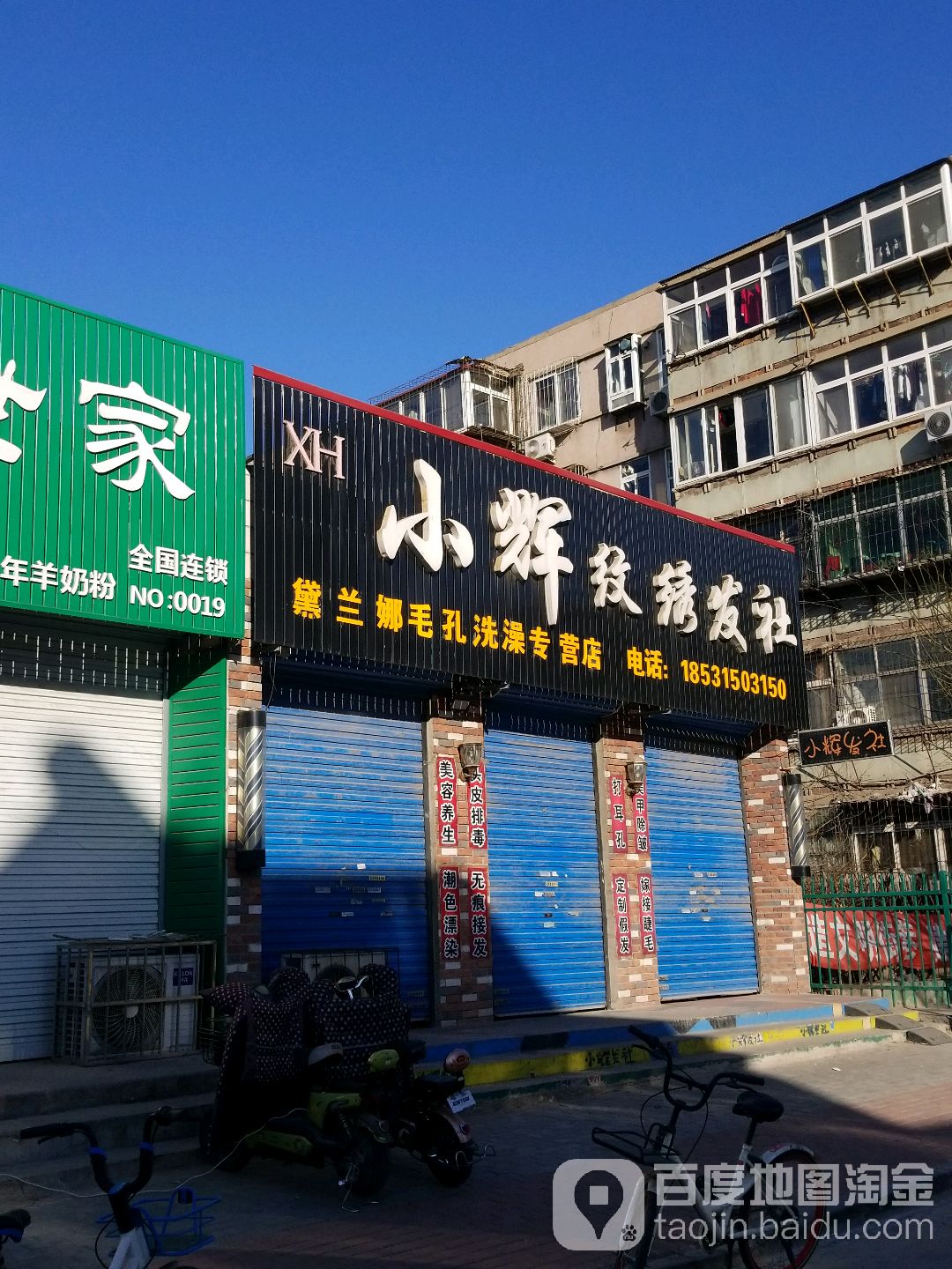 小辉纹绣发社