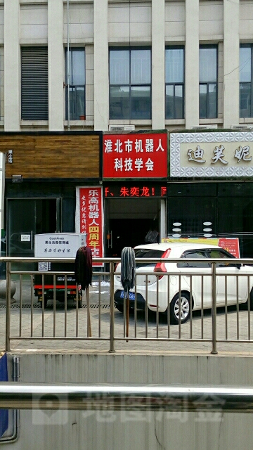 淮北市机器人学会