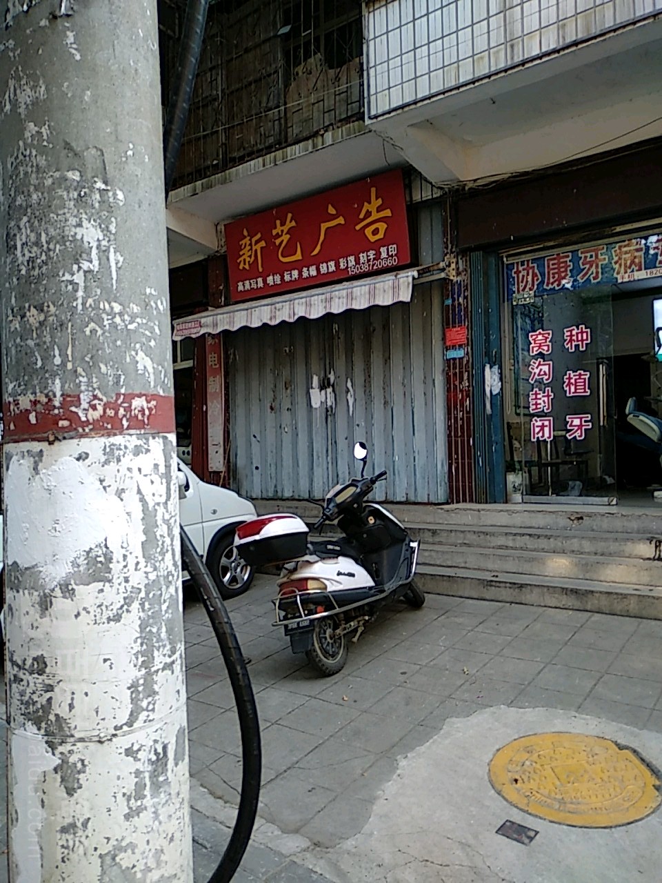 新艺广告(解放路店)