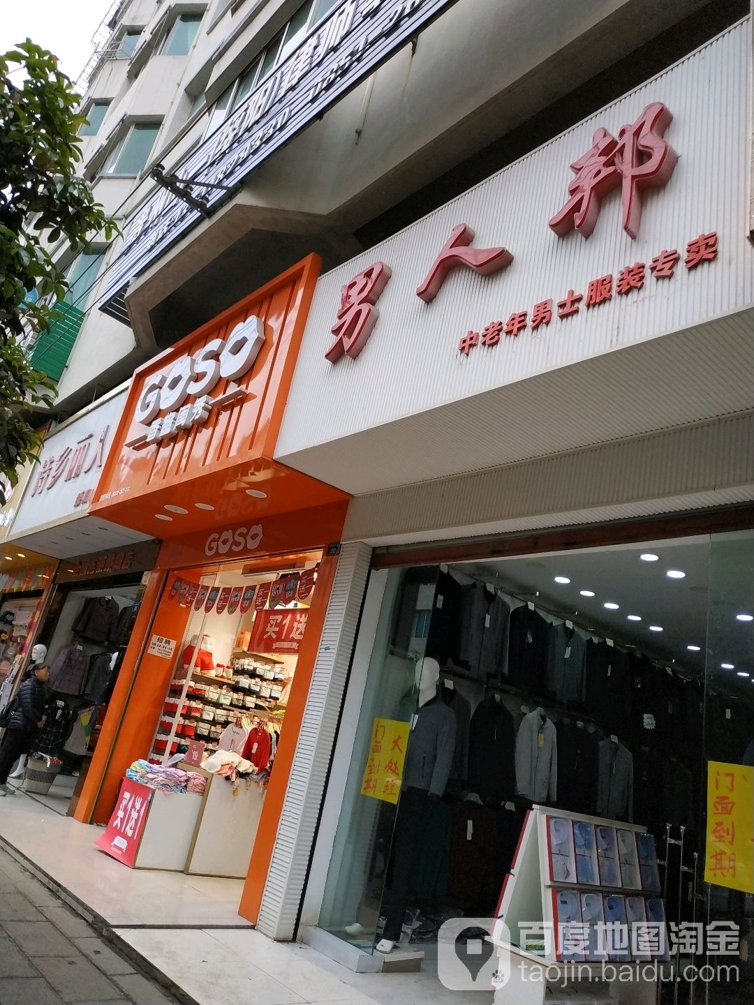 诗湖丽人(绥阳店)