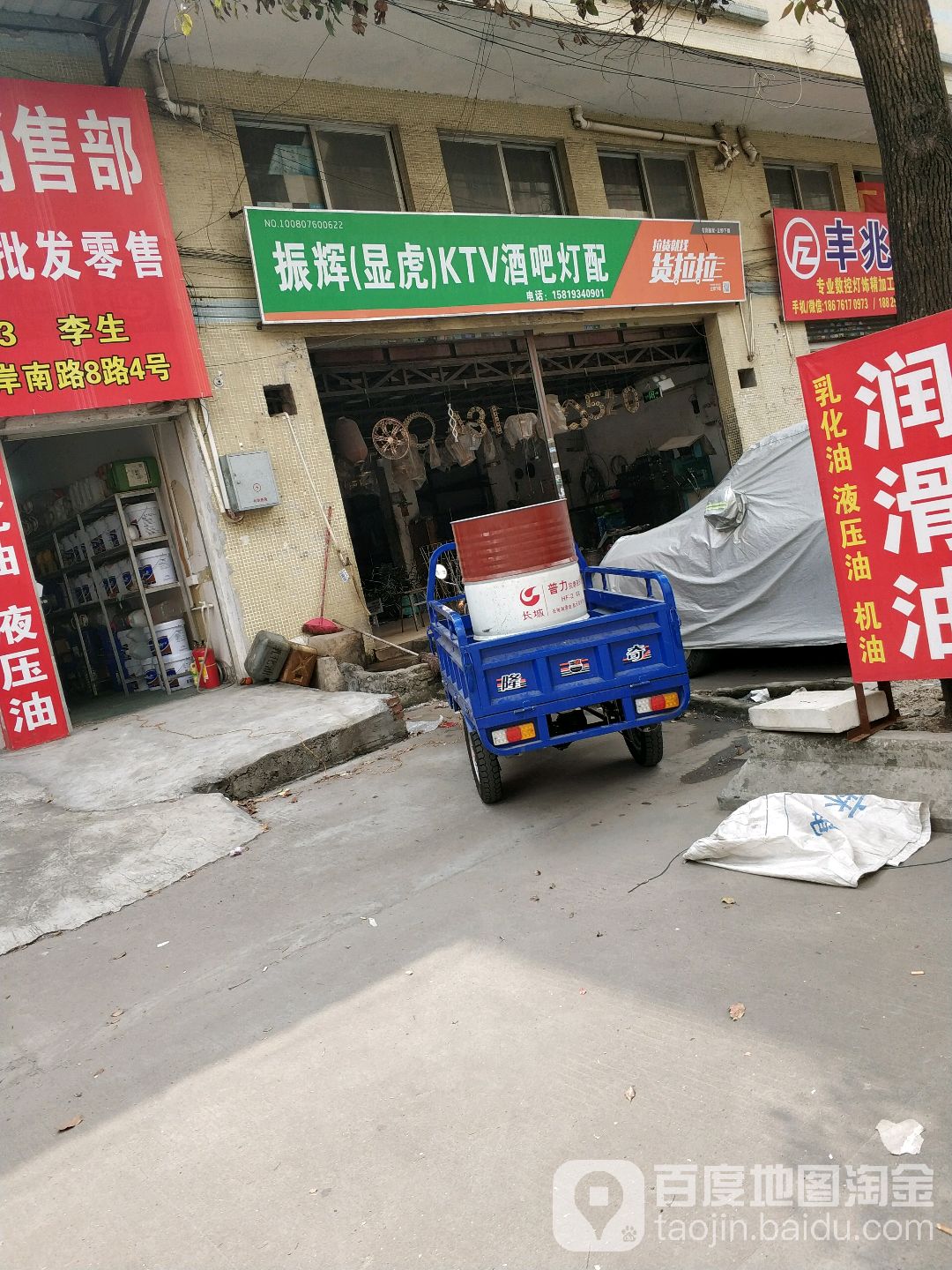 振辉(显虎)KTV酒吧灯配