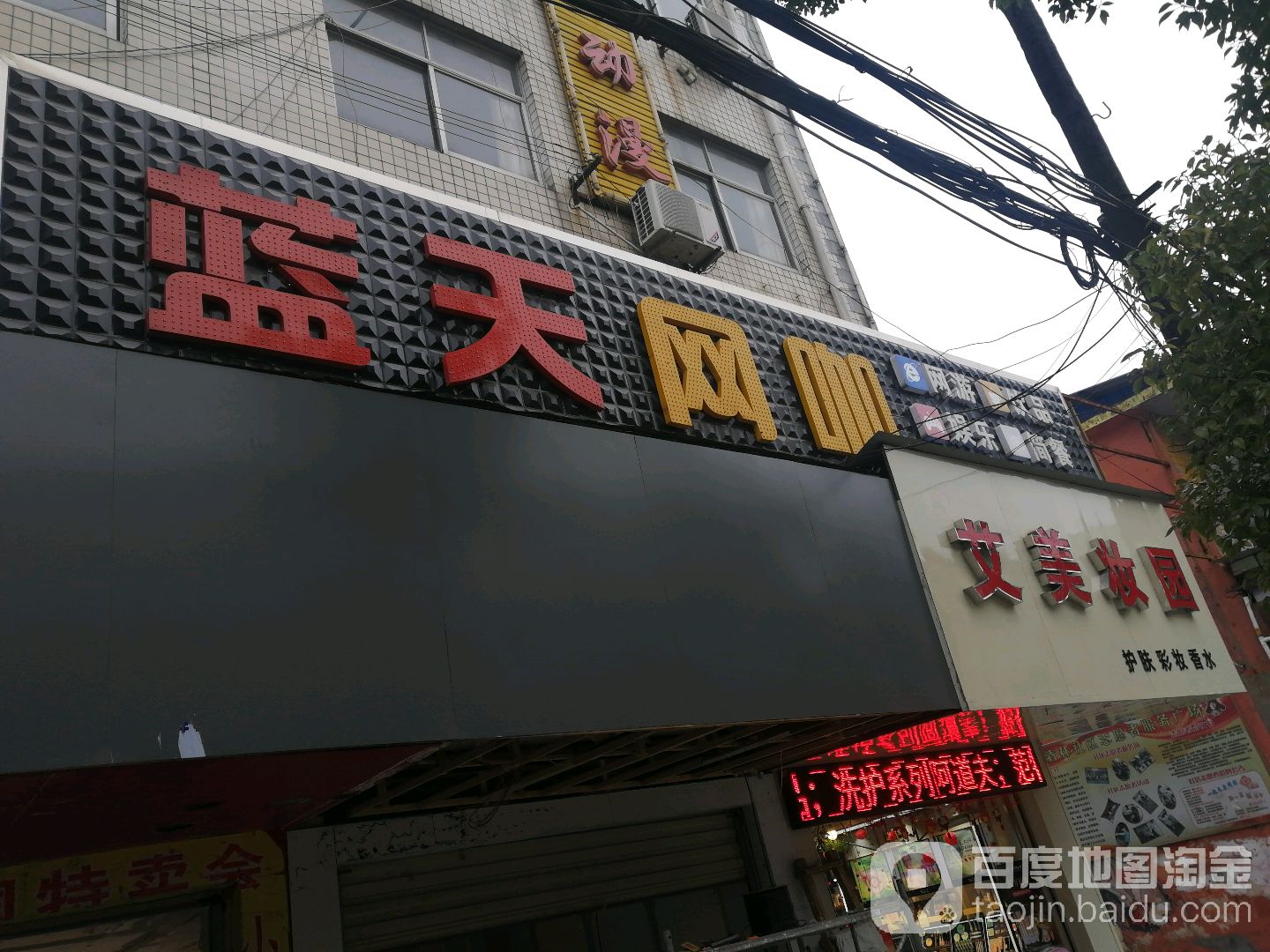 蓝天王咖(回龙西路店)