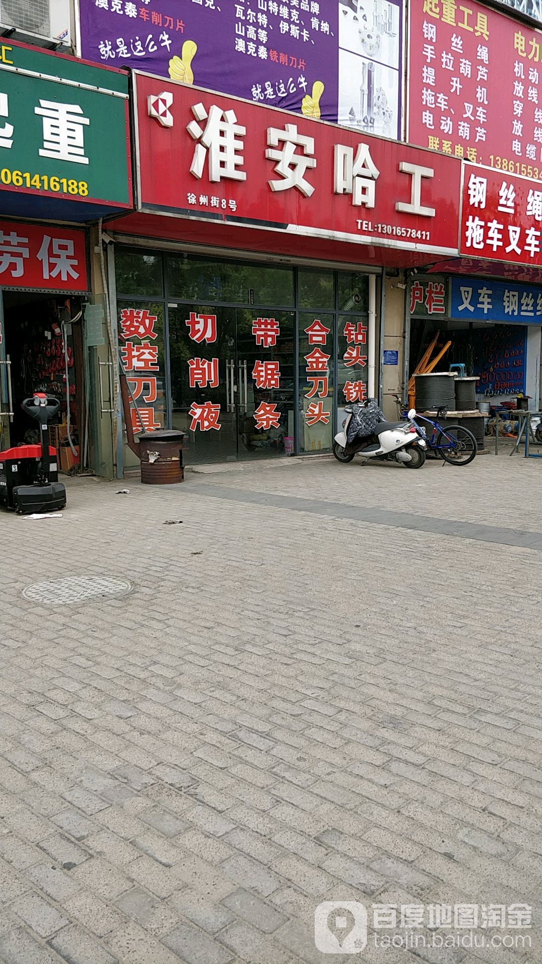 淮安站哈工